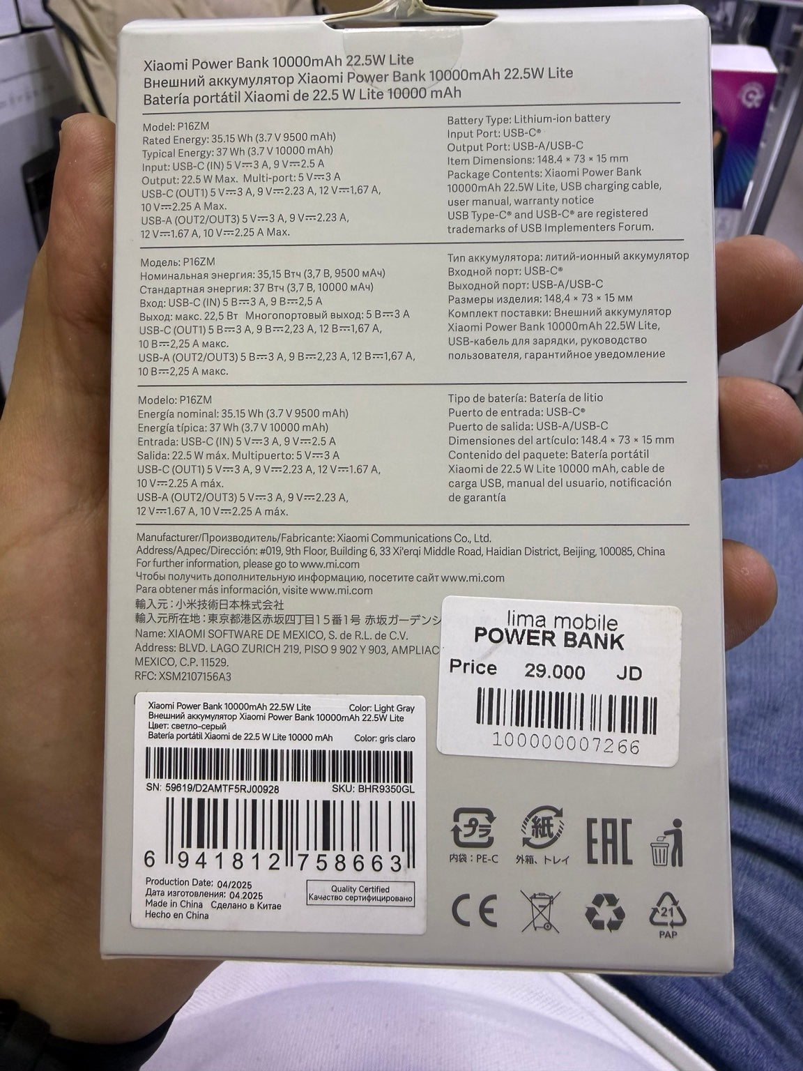 Xiaomi Power Bank 10000mAh 22.5W Lite P16ZM BHR9350GL retail box back